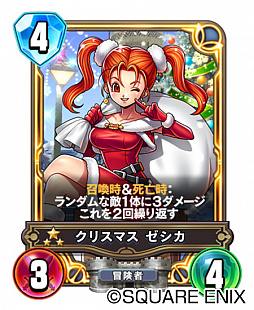 画像ギャラリー No.002のサムネイル画像 / 「DQライバルズ エース」で“クリスマス限定アドベンチャーパック”が発売