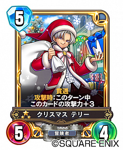 画像ギャラリー No.003のサムネイル画像 / 「DQライバルズ エース」で“クリスマス限定アドベンチャーパック”が発売