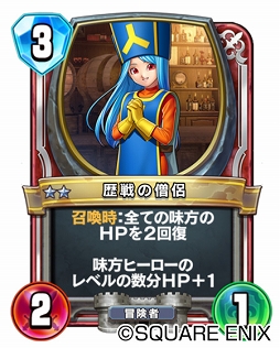 画像ギャラリー No.004のサムネイル画像 / 「DQライバルズ エース」真2弾カードパック“そして伝説は高らかに”本日配信