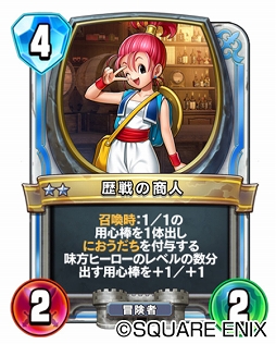 画像ギャラリー No.005のサムネイル画像 / 「DQライバルズ エース」真2弾カードパック“そして伝説は高らかに”本日配信