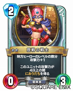 画像ギャラリー No.006のサムネイル画像 / 「DQライバルズ エース」真2弾カードパック“そして伝説は高らかに”本日配信