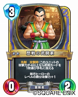 画像ギャラリー No.007のサムネイル画像 / 「DQライバルズ エース」真2弾カードパック“そして伝説は高らかに”本日配信