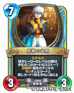 画像ギャラリー No.008のサムネイル画像 / 「DQライバルズ エース」真2弾カードパック“そして伝説は高らかに”本日配信