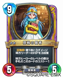 画像ギャラリー No.009のサムネイル画像 / 「DQライバルズ エース」真2弾カードパック“そして伝説は高らかに”本日配信
