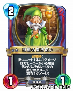 画像ギャラリー No.010のサムネイル画像 / 「DQライバルズ エース」真2弾カードパック“そして伝説は高らかに”本日配信
