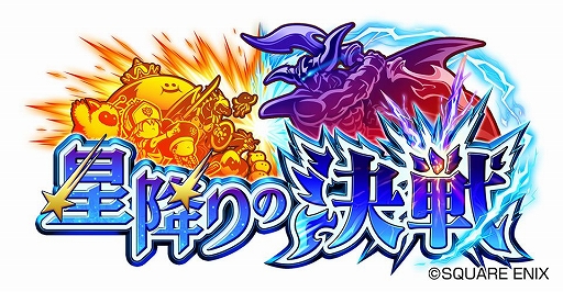 画像ギャラリー No.005のサムネイル画像 / 「DQライバルズ エース」で真3弾カードパックが配信開始。イル＆ルカが英雄カードに