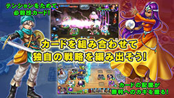 ドラゴンクエストライバルズ エース