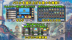 ドラゴンクエストライバルズ エース