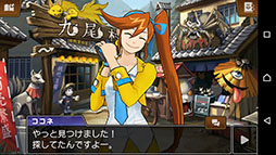 画像ギャラリー No.002のサムネイル画像 / Android版「逆転裁判5」，DLCとセットにした買い切り型アプリとして配信開始。6月4日まで記念セールを開催中