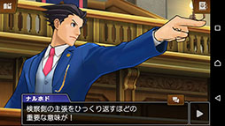 画像ギャラリー No.004のサムネイル画像 / Android版「逆転裁判5」，DLCとセットにした買い切り型アプリとして配信開始。6月4日まで記念セールを開催中