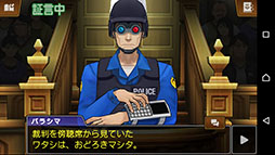 画像ギャラリー No.005のサムネイル画像 / Android版「逆転裁判5」，DLCとセットにした買い切り型アプリとして配信開始。6月4日まで記念セールを開催中