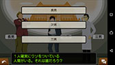 画像ギャラリー No.011のサムネイル画像 / Android版「逆転裁判5」，DLCとセットにした買い切り型アプリとして配信開始。6月4日まで記念セールを開催中