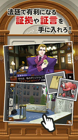 逆転裁判5