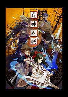 画像ギャラリー No.002のサムネイル画像 / Steam版「式神の城」が配信開始。サウンドトラックとのバンドル版は期間限定で21%オフ