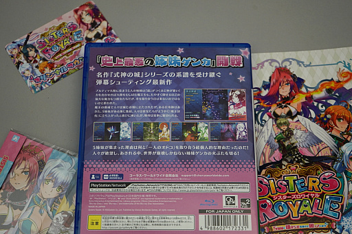 画像ギャラリー No.034のサムネイル画像 / レトロンバーガー Order 31：PS4版「シスロワ」が出たし，「式神の城」（的なやつ）やろうぜ！ 謎のバタ臭い女3人組が登場するゲームをさ！編