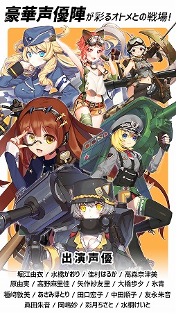 画像ギャラリー No.002のサムネイル画像 / 「侵攻のオトメギアス」，事前登録の受付が開始。Twitterキャンペーンも