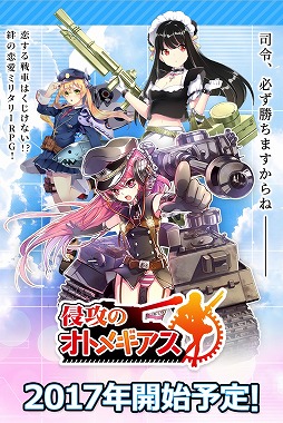 画像ギャラリー No.001のサムネイル画像 / 「侵攻のオトメギアス」,事前登録者数が1万を突破