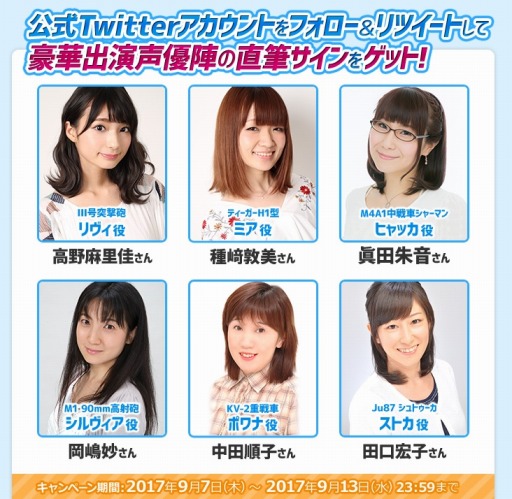 画像ギャラリー No.002のサムネイル画像 / 「侵攻のオトメギアス」，公式Twitterリツイートキャンペーンの第3弾を開催