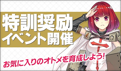 画像ギャラリー No.003のサムネイル画像 / 「侵攻のオトメギアス」,期間限定STEP UPガチャに新オトメギア「モンモン」が登場