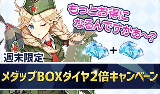 画像ギャラリー No.004のサムネイル画像 / 「侵攻のオトメギアス」，期間限定の新イベント「探索イベント」が開催