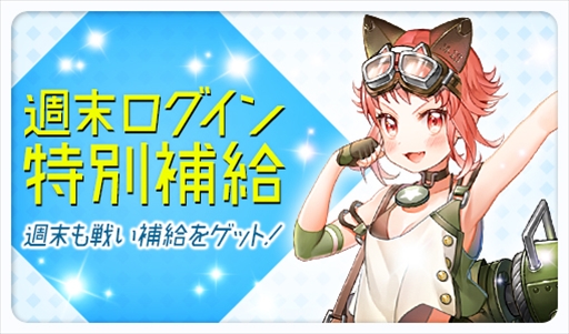 画像ギャラリー No.006のサムネイル画像 / 「侵攻のオトメギアス」，期間限定の新イベント「探索イベント」が開催