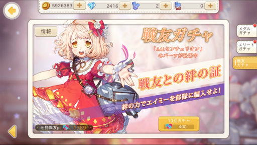 画像ギャラリー No.009のサムネイル画像 / 「侵攻のオトメギアス」,ハロウィン仕様になる大型アップデートが実施