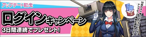 画像ギャラリー No.001のサムネイル画像 / 「侵攻のオトメギアス」,アップデート記念で“10回ガチャ券”をプレゼント