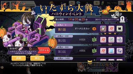 画像ギャラリー No.002のサムネイル画像 / 「侵攻のオトメギアス」,アップデート記念で“10回ガチャ券”をプレゼント