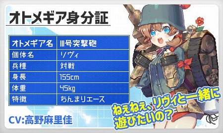 画像ギャラリー No.006のサムネイル画像 / 「侵攻のオトメギアス」,アップデート記念で“10回ガチャ券”をプレゼント