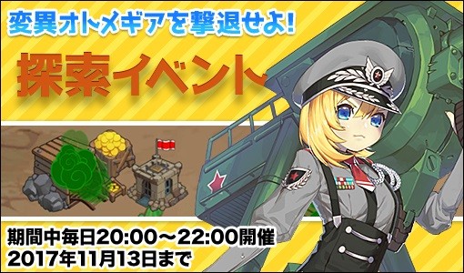 画像ギャラリー No.010のサムネイル画像 / 「侵攻のオトメギアス」に新たなオトメギア「シルヴィア」「スモモ」が登場