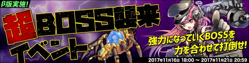 画像ギャラリー No.001のサムネイル画像 / 「侵攻のオトメギアス」,累計ダメージランキングを競う新イベントのβ版を実施
