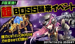 画像ギャラリー No.004のサムネイル画像 / 「侵攻のオトメギアス」,累計ダメージランキングを競う新イベントのβ版を実施