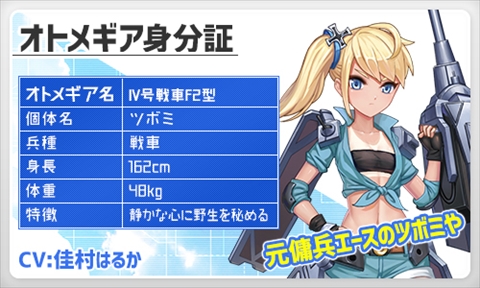 画像ギャラリー No.004のサムネイル画像 / 「侵攻のオトメギアス」，新アサルトガチャの販売と新イベントを開始