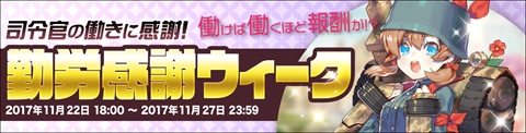 画像ギャラリー No.005のサムネイル画像 / 「侵攻のオトメギアス」，新アサルトガチャの販売と新イベントを開始