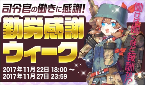 画像ギャラリー No.006のサムネイル画像 / 「侵攻のオトメギアス」，新アサルトガチャの販売と新イベントを開始