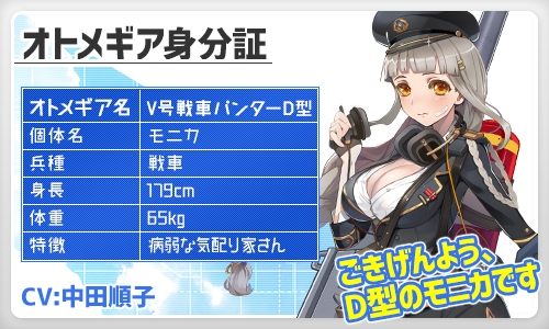 画像ギャラリー No.004のサムネイル画像 / 「侵攻のオトメギアス」，冬の乙女育成応援「STEPUPガチャ」が販売開始