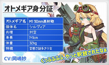 画像ギャラリー No.003のサムネイル画像 / 「侵攻のオトメギアス」，“正月招福 STEP UPガチャ”が発売に