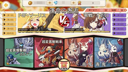 画像ギャラリー No.001のサムネイル画像 / 「侵攻のオトメギアス」,イベント“運命の邂逅&オトメ超育成”を開催