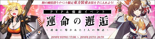 画像ギャラリー No.002のサムネイル画像 / 「侵攻のオトメギアス」,イベント“運命の邂逅&オトメ超育成”を開催