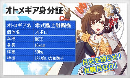 画像ギャラリー No.004のサムネイル画像 / 「侵攻のオトメギアス」,イベント“運命の邂逅&オトメ超育成”を開催