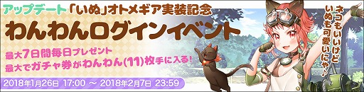 画像ギャラリー No.003のサムネイル画像 / 「侵攻のオトメギアス」，10万人突破記念キャンペーンが開催