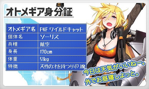 画像ギャラリー No.006のサムネイル画像 / 「侵攻のオトメギアス」，10万人突破記念キャンペーンが開催