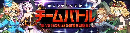 画像ギャラリー No.011のサムネイル画像 / 「侵攻のオトメギアス」，10万人突破記念キャンペーンが開催