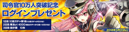 画像ギャラリー No.002のサムネイル画像 / 「侵攻のオトメギアス」，10万人突破記念キャンペーンの第2弾が開催
