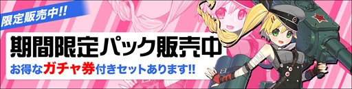画像ギャラリー No.003のサムネイル画像 / 「侵攻のオトメギアス」，10万人突破記念キャンペーンの第2弾が開催