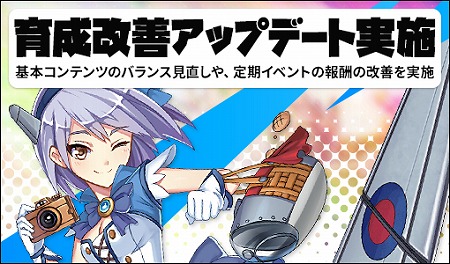 画像ギャラリー No.001のサムネイル画像 / 「侵攻のオトメギアス」,育成の緩和を含むアップデートが実施に