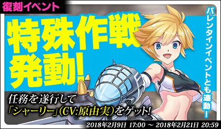 画像ギャラリー No.002のサムネイル画像 / 「侵攻のオトメギアス」,育成の緩和を含むアップデートが実施に