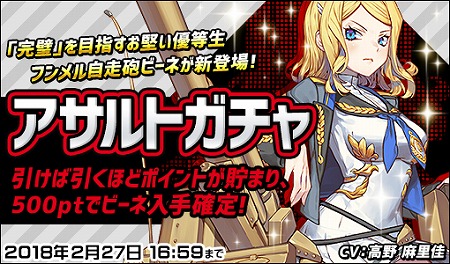 画像ギャラリー No.003のサムネイル画像 / 「侵攻のオトメギアス」,育成の緩和を含むアップデートが実施に