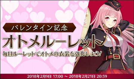 画像ギャラリー No.004のサムネイル画像 / 「侵攻のオトメギアス」,育成の緩和を含むアップデートが実施に