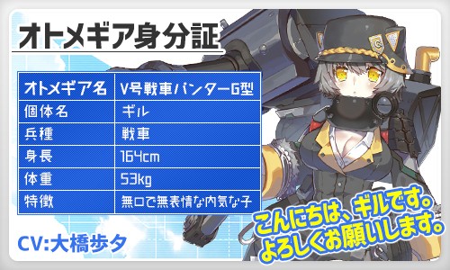 画像ギャラリー No.001のサムネイル画像 / 「侵攻のオトメギアス」，期間限定の「バレンタイン 恋のSTEP UPガチャ！」が販売開始